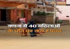 अरवल की 40 महिलाओं का एक ही पति, नाम- रूपचंद, जातीय जनगणना करने वाले भी हैरान...