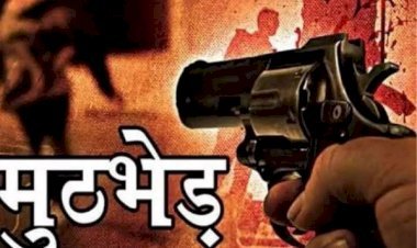 आरा में लूट कर भाग रहे अपराधियों के साथ पुलिस की मुठभेड़...