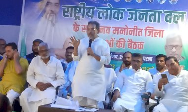 रलोजद  पार्टी की निर्माण में जिला अध्यक्षों की सबसे महत्वपूर्ण भूमिका – उपेन्द्र कुशवाहा.. क्या है रणनीति ?