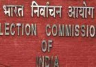 24 जुलाई को होगा 10 राज्य सभा सीटों पर चुनाव ,चुनाव आयोग ने की घोषणा .. जानिए क्या है तैयारी ?