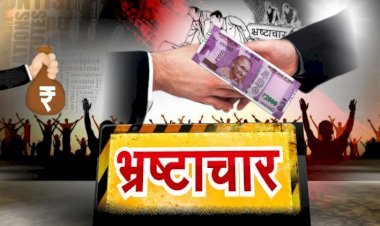 बिहार मे भ्रष्टाचार रुकने का नाम नहीं ले रही -फिर से एक उप जिलाअधिकारी के पास मिल लाखों का अवैध संपती .. क्या है पूरा मामला ?