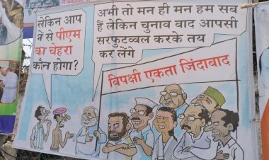 पोस्टर के जरिए बीजेपी ने किया विपक्षी एकता पर हमला --क्या लिखा है पोस्टर मे जानिए .. पूरी जानकारी ?