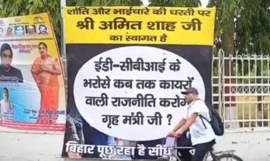 जेडीयू ,बीजेपी में दिखा पोस्टर वार -अमित शाह से किया विशेष राज्य की दर्जा देने की मांग .. क्या है रणनीति ?