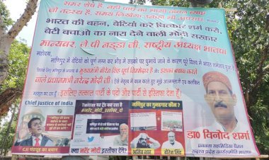 बीजेपी को लगा बड़ा झटका --बीजेपी प्रवक्ता ने छोड़ा भाजपा का दामन .. क्या है रणनीति ?