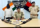 आरा : छापेमारी में दो अवैध रायफल और 29 गोलि‍यों के साथ एक गिरफ्तार...