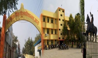 आरा : इंटर की परीक्षा के दौरान शिक्षक व छात्र नेता भिड़े...