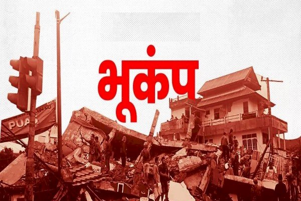 नेपाल में भूकंप से मची तबाही, अब तक 128 लोगों की मौत, लगातार बढ़ रहा हताहतों का आंकड़ा...