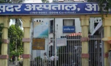 आरा सदर अस्पताल की व्यवस्था पूरी तरह बदहाल, मरीजों का फर्श पर हो रहा इलाज...