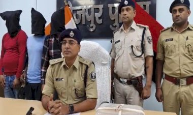 बैंक लूटने आए तीन बदमाश गिरफ्तार, पांच बार बैंक-CSP लूटने के बाद पहुंचे थे आरा...