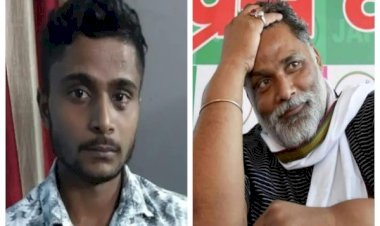 लॉरेंस गैंग के नाम पर पप्पू यादव को धमकाने वाला आरा से गिरफ्तार...