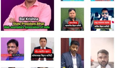 डब्ल्यूजेएआई की नवगठित पटना जिला इकाई की बैठक संपन्न, लिए गए कई महत्वपूर्ण निर्णय