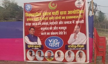 महद्दीपुर मेला ग्राउंड में वीआईपी पार्टी द्वारा आयोजित इफ्तार पार्टी की तैयारियां पूरी, संजीव मिश्रा ने लिया जायजा