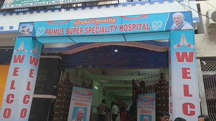 बिहार के स्वास्थ्य क्षेत्र में एक बड़ा कदम: डॉ. डी के चौधरी की स्मृति में सुपरस्पेशियलिटी अस्पताल का उद्घाटन