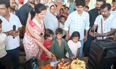 महादलित टोले में धूमधाम से मनाया गया लालू प्रसाद यादव का 78वां जन्मदिन, सोनाली सिंह ने साड़ियों का वितरण कर बच्चों संग काटा केक...