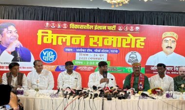 खगड़िया मुखिया संघ के अध्यक्ष अनिल कुमार सिंह कुशवाहा अन्य साथियों के साथ थामा वीआईपी का दामन, पूर्व मंत्री मुकेश सहनी ने पार्टी में किया स्वागत...