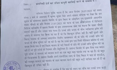 भाजपा ने प्रशांत किशोर पर कराया FIR