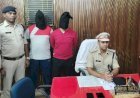 आरा : एटीएस अफसर बन किया डिजिटल अरेस्ट, 19 लाख की ठगी का शिकार हुए डॉक्टर, दो गिरफ्तार...