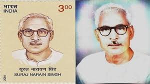 समाजवाद के वरिष्ठ नेता सूर्य नारायण सिंह ‘सूरज’ का निधन, जेपी आंदोलन के रहे योद्धा